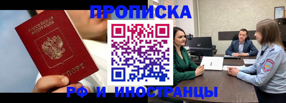 временная регистрация адрес в Кяхте