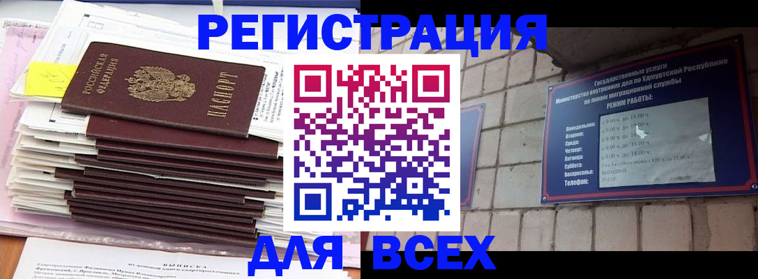 временная прописка в Кяхте