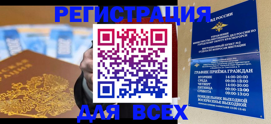 временная прописка в Кяхте