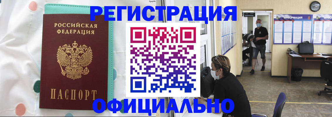 прописка от собственника в Кяхте